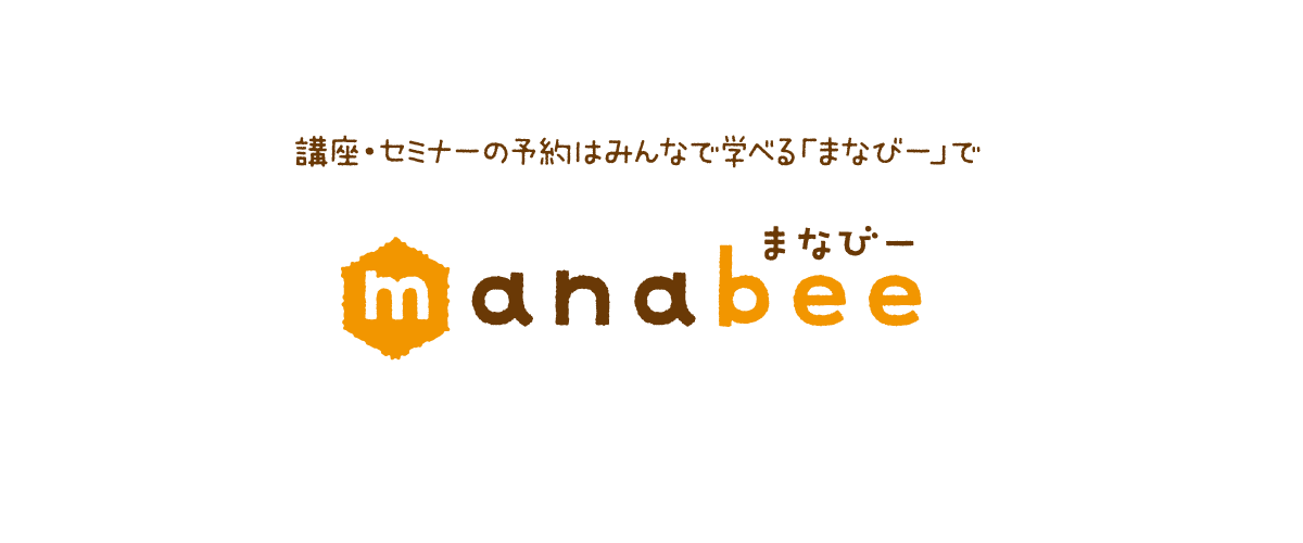 manabee まなびー